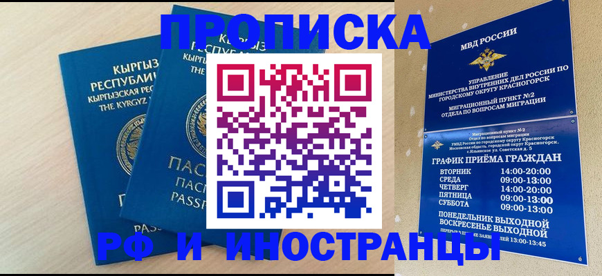 пропишу в квартире в Кыштыме
