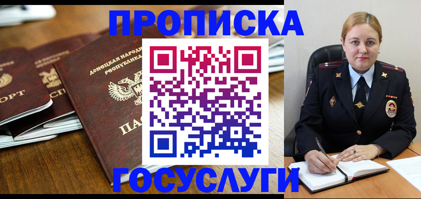 прописка в квартире в Кыштыме