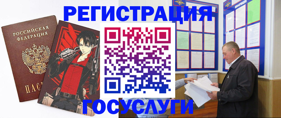 временная регистрация недорого в Кыштыме